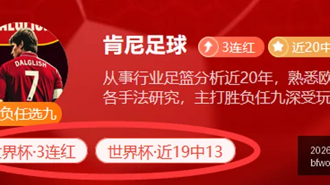 2026世界杯官网 114900 5